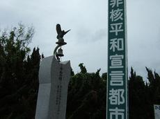 060822heiwanokane.JPG